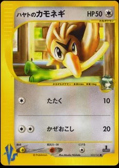 Pokémon Card VS - Japanese Pokémon TCG Set | Dittobase