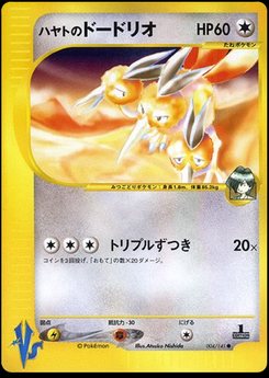 Dodrio - Japanese Pokémon TCG Card | Dittobase