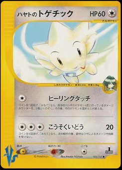 Pokémon Card VS - Japanese Pokémon TCG Set | Dittobase