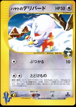 Pokémon Card VS - Japanese Pokémon TCG Set | Dittobase