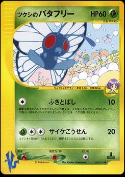Pokémon Card VS - Japanese Pokémon TCG Set | Dittobase