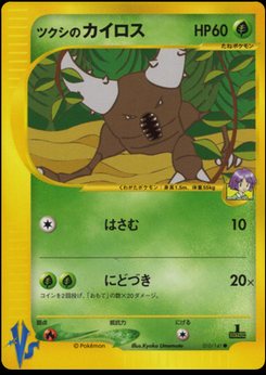 Pinsir - Japanese Pokémon TCG Card | Dittobase