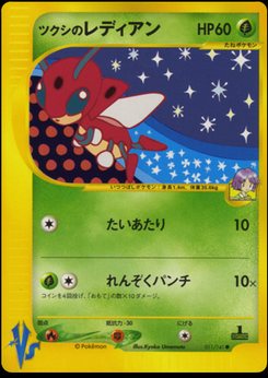 Pokémon Card VS - Japanese Pokémon TCG Set | Dittobase