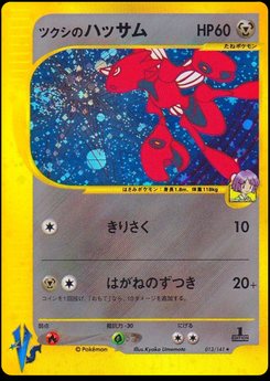 Scizor - Japanese Pokémon TCG Card | Dittobase