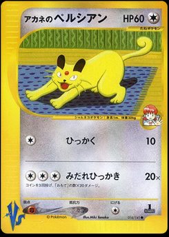 Persian - Japanese Pokémon TCG Card | Dittobase