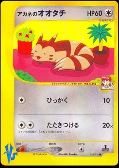 Furret