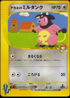 Miltank - Japanese Pokémon TCG Card | Dittobase