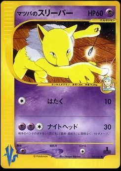 Hypno