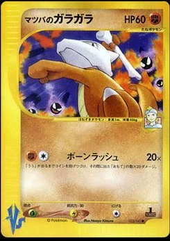 Marowak