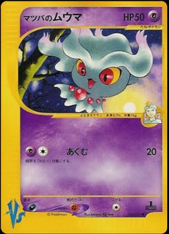 Misdreavus - Japanese Pokémon TCG Card | Dittobase