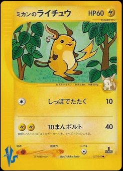 Pokémon Card VS - Japanese Pokémon TCG Set | Dittobase