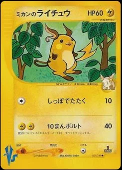 Raichu