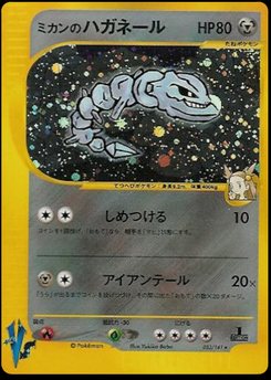 Steelix - Japanese Pokémon TCG Card | Dittobase
