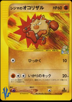 Primeape - Japanese Pokémon TCG Card | Dittobase