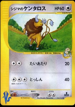 Tauros - Japanese Pokémon TCG Card | Dittobase