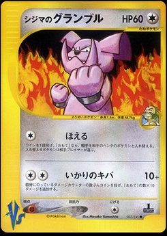 Granbull - Japanese Pokémon TCG Card | Dittobase