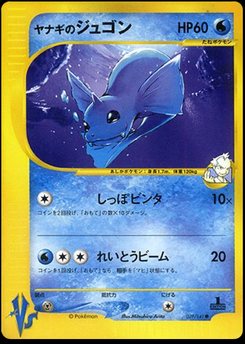 Dewgong - Japanese Pokémon TCG Card | Dittobase