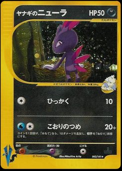 Sneasel - Japanese Pokémon TCG Card | Dittobase