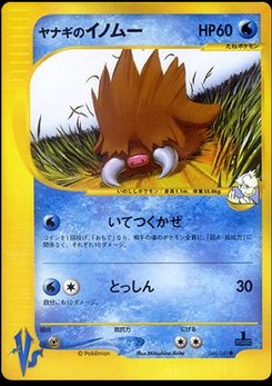 イノムー　カードe psa9 PILOSWINE Piloswine - Japanese Pokémon TCG Card | Dittobase