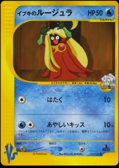 Jynx - Japanese Pokémon TCG Card | Dittobase