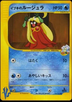 Pokémon Card VS - Japanese Pokémon TCG Set | Dittobase