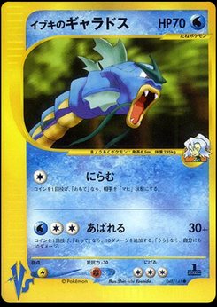 Gyarados - Japanese Pokémon TCG Card | Dittobase