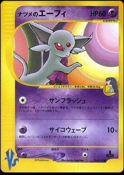 Espeon - Japanese Pokémon TCG Card | Dittobase