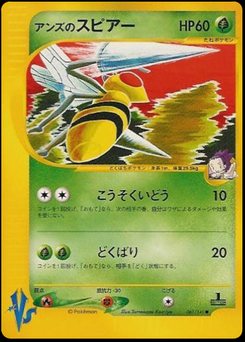 Beedrill - Japanese Pokémon TCG Card | Dittobase