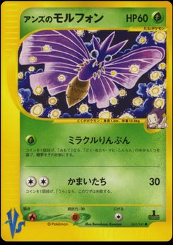 Venomoth - Japanese Pokémon TCG Card | Dittobase