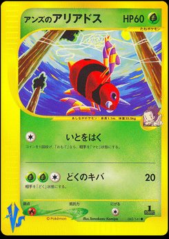 Ariados - Japanese Pokémon TCG Card | Dittobase