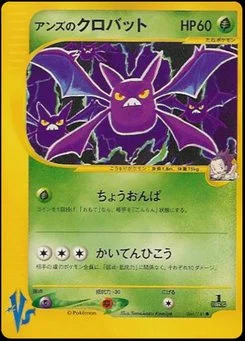 Crobat - Japanese Pokémon TCG Card | Dittobase