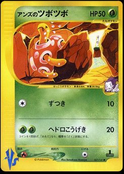 VS - Japanese Pokémon TCG Series | Dittobase