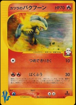 Typhlosion - Japanese Pokémon TCG Card | Dittobase