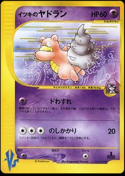 Slowbro - Japanese Pokémon TCG Card | Dittobase