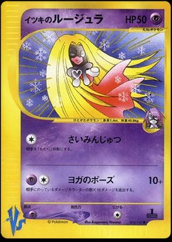 Jynx - Japanese Pokémon TCG Card | Dittobase
