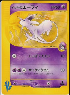 Espeon - Japanese Pokémon TCG Card | Dittobase