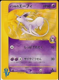 Espeon - Japanese Pokémon TCG Card | Dittobase