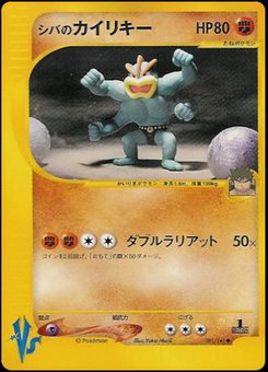 Machamp - Japanese Pokémon TCG Card | Dittobase