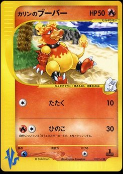 Magmar - Japanese Pokémon TCG Card | Dittobase