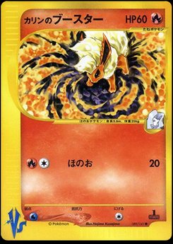 Flareon - Japanese Pokémon TCG Card | Dittobase