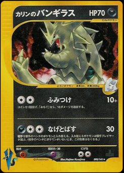 Tyranitar - Japanese Pokémon TCG Card | Dittobase