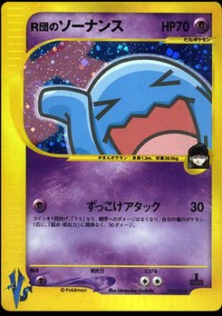 ポケモンカード★VS VS - Japanese Pokémon TCG Series | Dittobase
