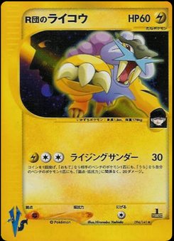 Raikou - Japanese Pokémon TCG Card | Dittobase