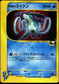 Suicune - Japanese Pokémon TCG Card | Dittobase