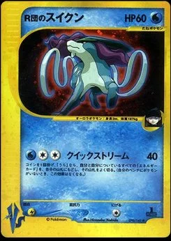 Suicune - Japanese Pokémon TCG Card | Dittobase