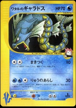VS - Japanese Pokémon TCG Series | Dittobase