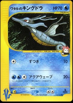 Kingdra - Japanese Pokémon TCG Card | Dittobase