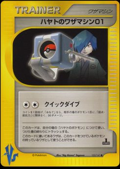VS - Japanese Pokémon TCG Series | Dittobase