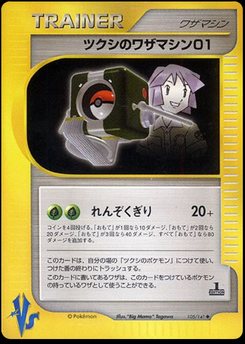 VS - Japanese Pokémon TCG Series | Dittobase