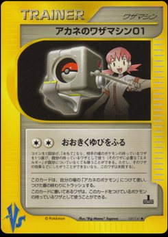 VS - Japanese Pokémon TCG Series | Dittobase